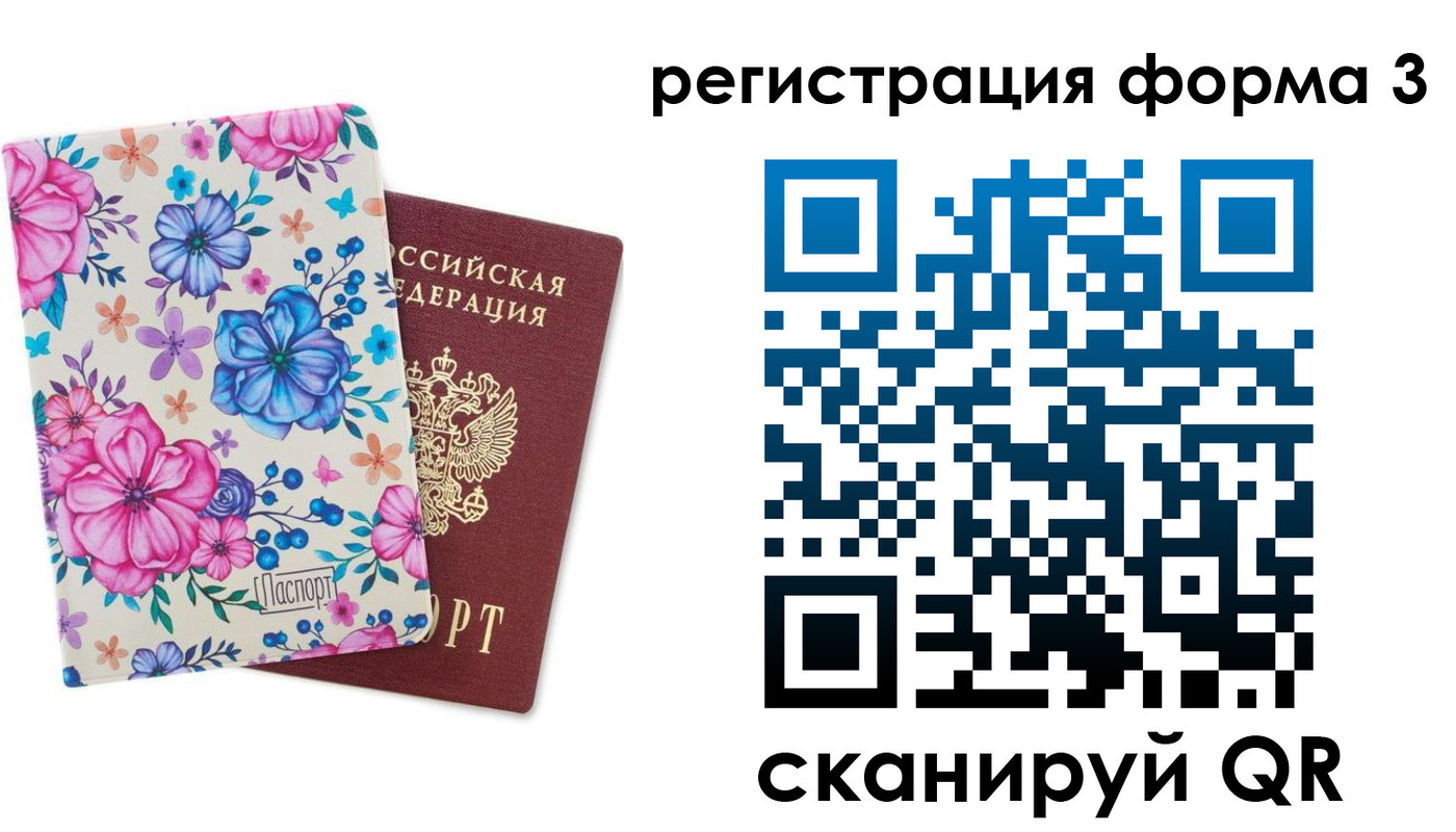 прописка гарантия в Светлограде